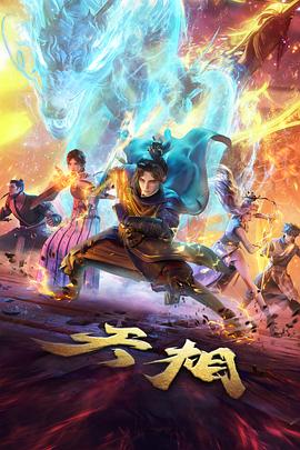 时光代理人 第二季